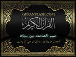 TvQuran