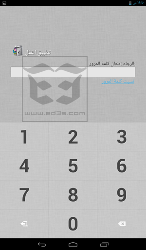 AppLock لحماية طفلك من المخاطر بالاندرويد