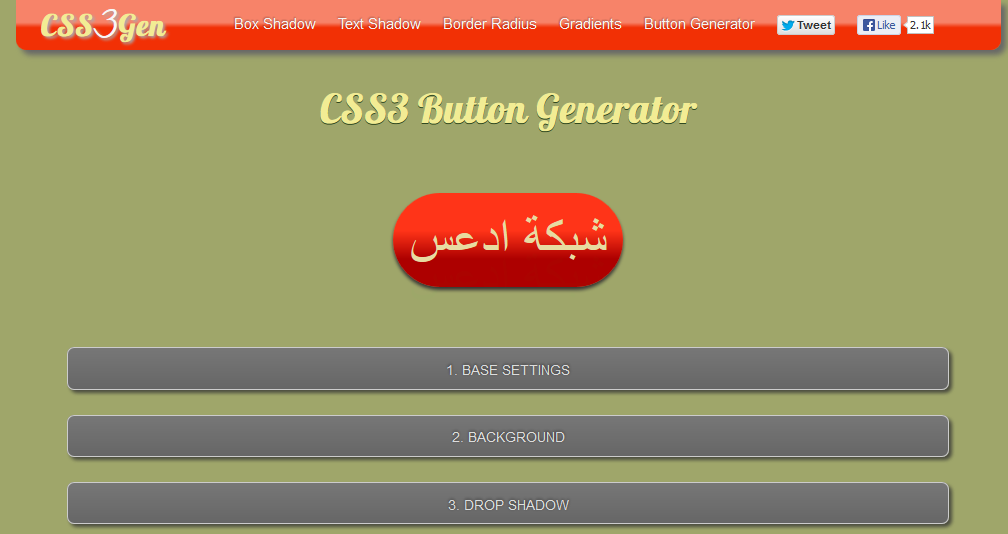 CSS3Gen لانشاء خصائص CSS3 بسهولة