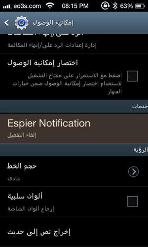 espier-notifications-04