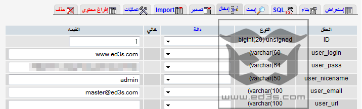 phpmyadmin-wp_users3